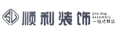 揭阳榕城区顺利装修公司