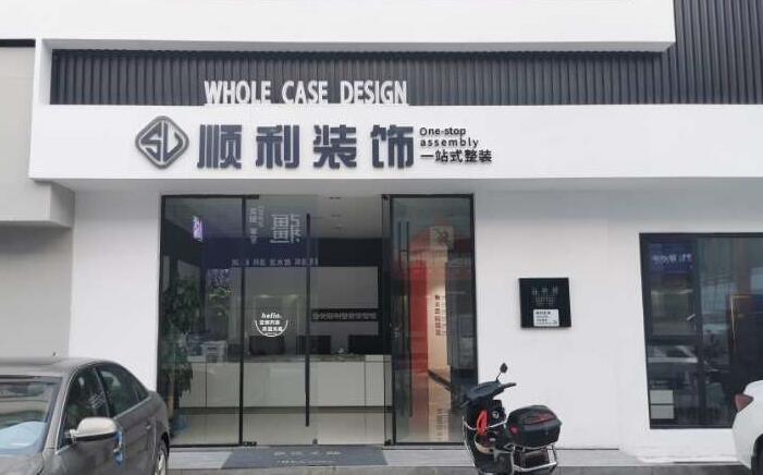 揭阳榕城区装修公司