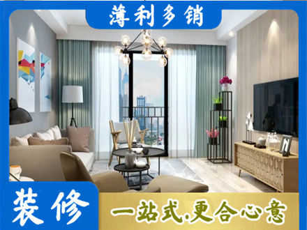 揭阳榕城区本地房屋装修电话号码
