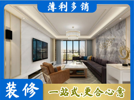 揭阳榕城区装修新房