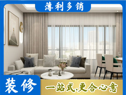 揭阳榕城区装修价格