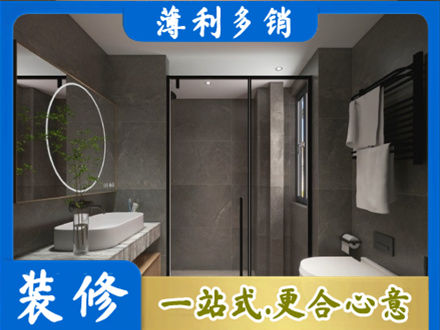 揭阳榕城区洗浴间装修