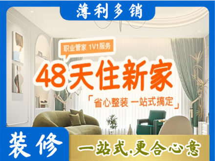 揭阳榕城区新房整装