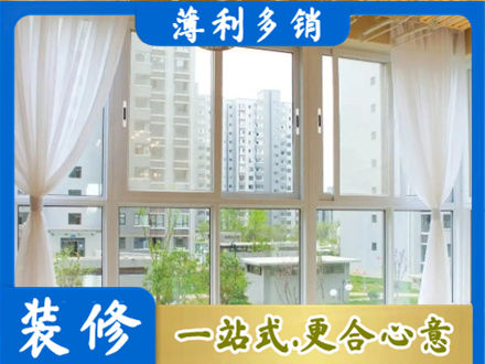 揭阳榕城区阳台封窗装修